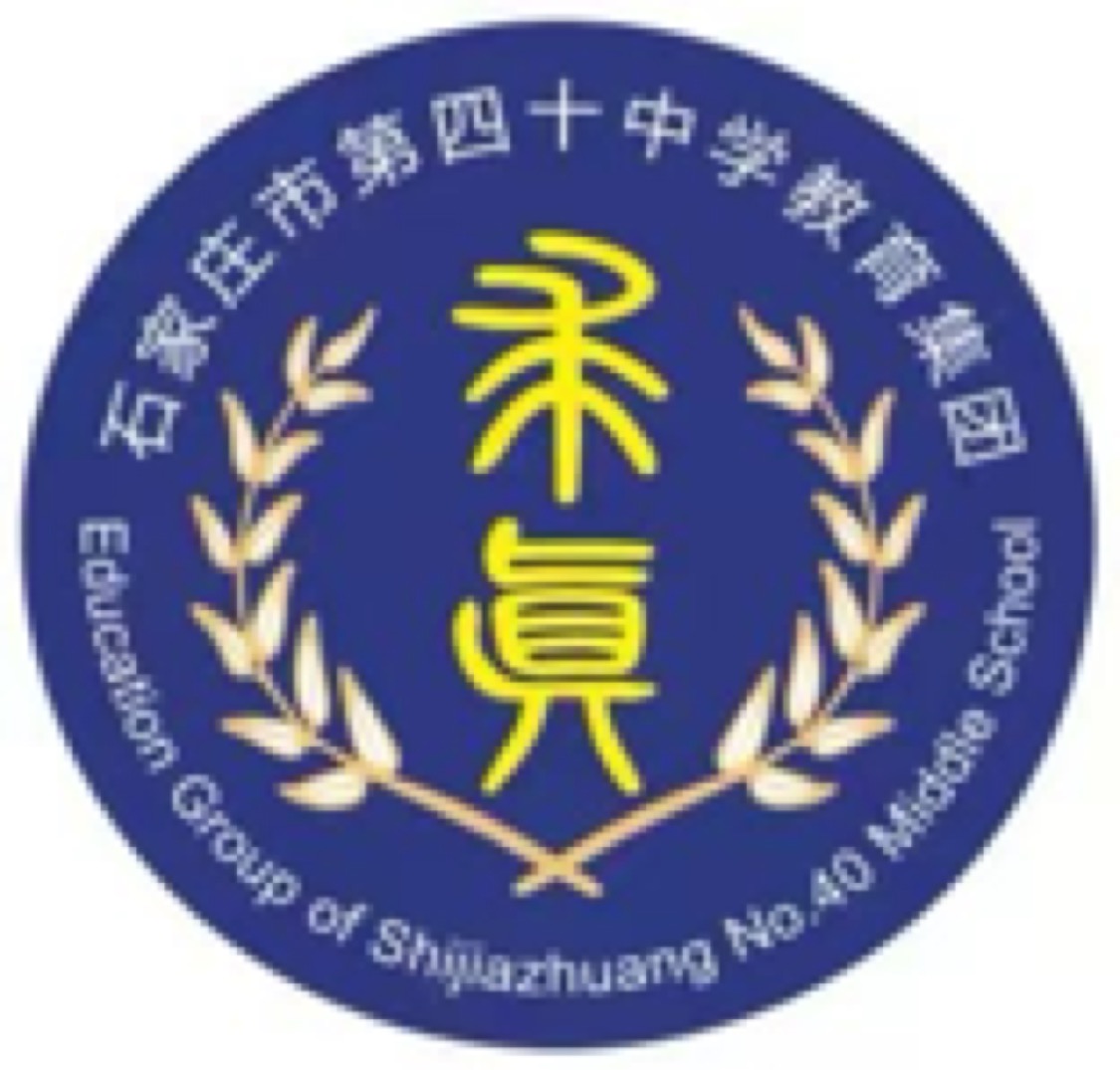 石家庄四十中万博U15 