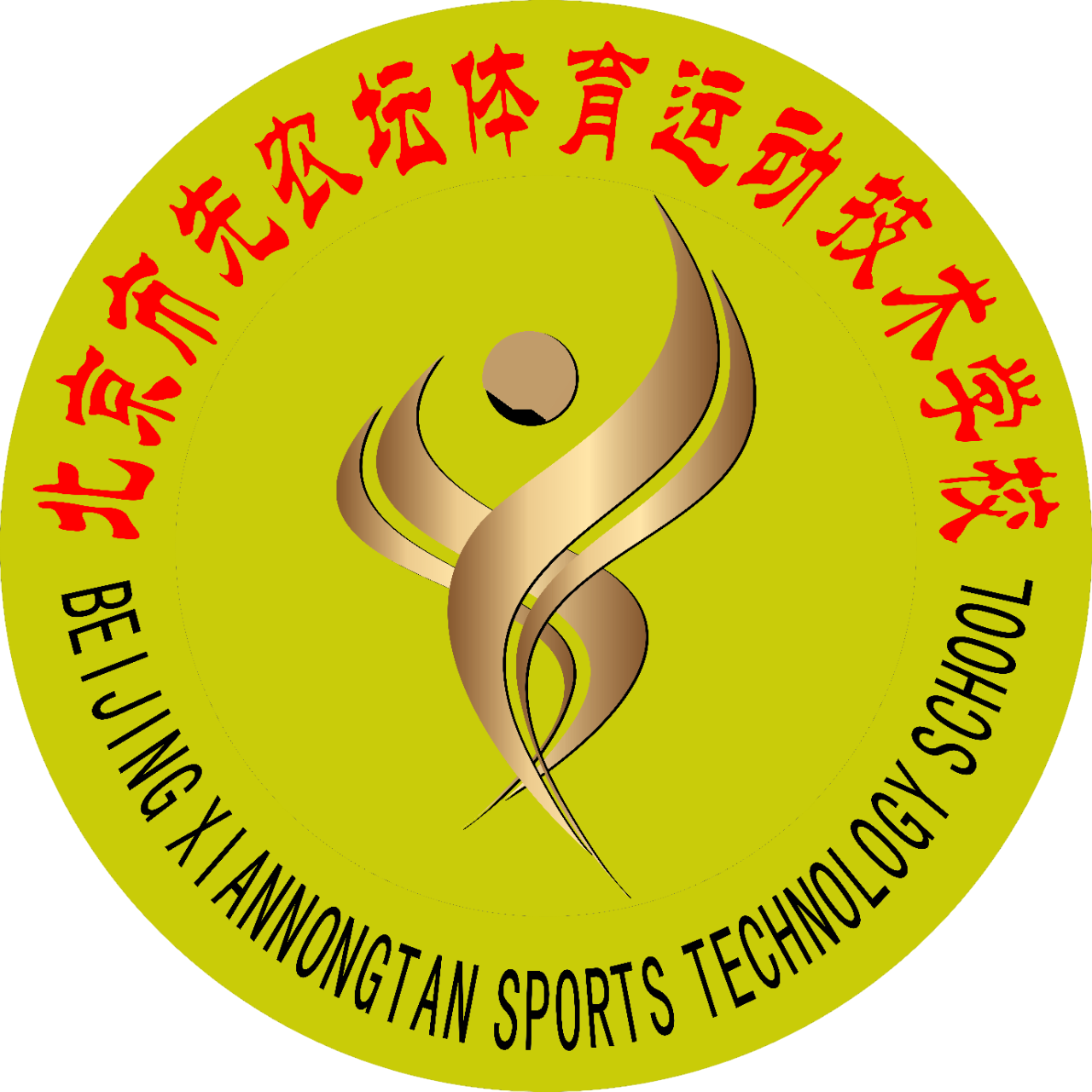北京先农坛女足 