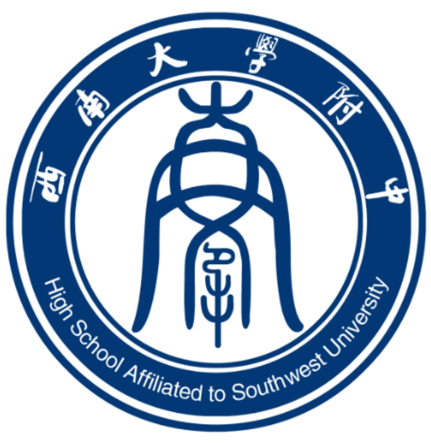 西南大学附中U13