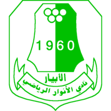 安瓦 logo