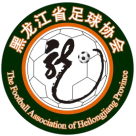 黑龙江U18 