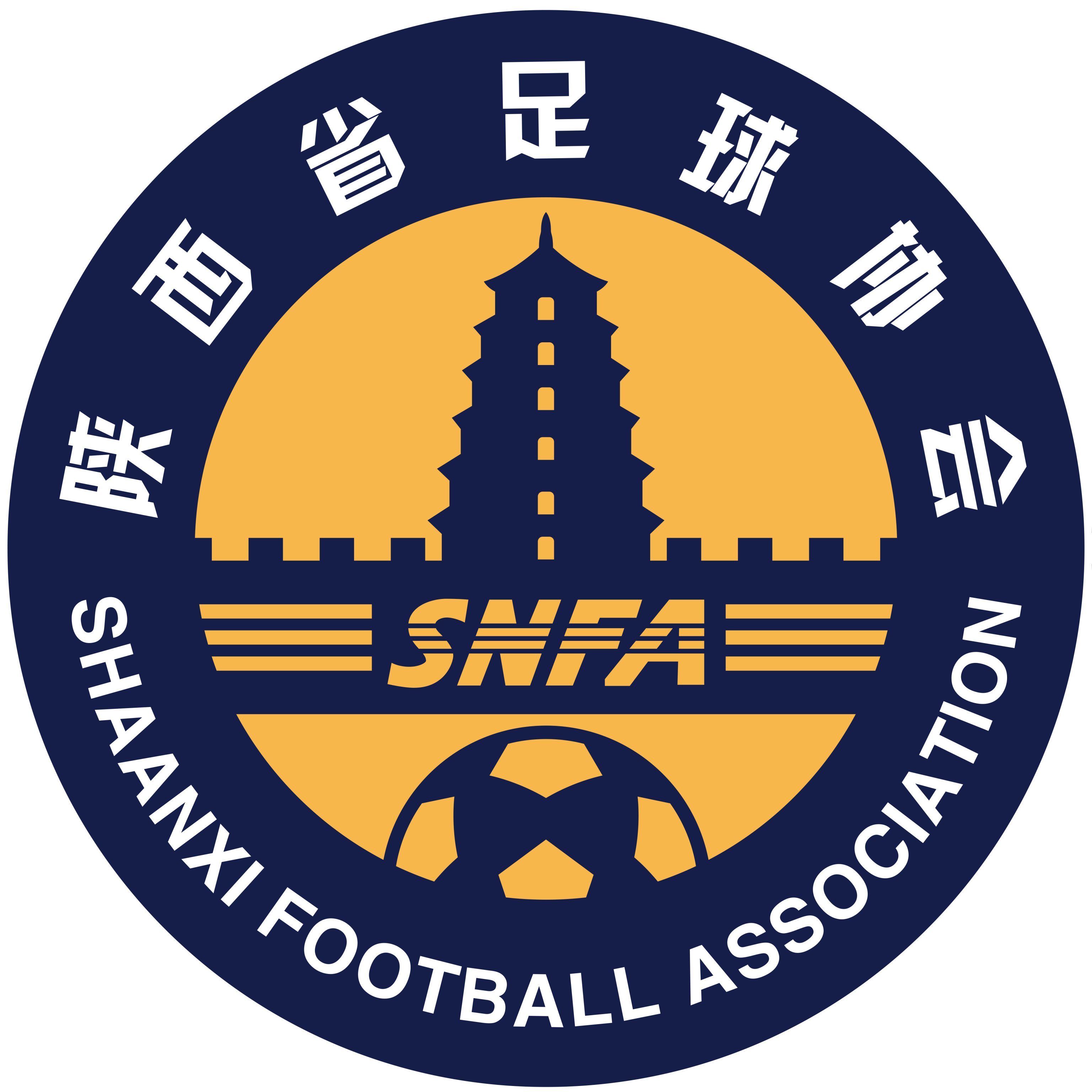 陕西U20 
