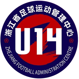 浙江足管中心U14 