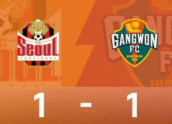 韩K联战报:金大元失点,文宣民世界波,FC首尔1-1江原FC