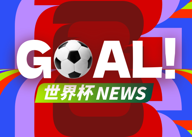 塞內加爾5-0大勝伊拉克 恩迪亞耶遠射破門