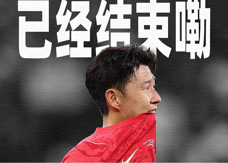 民主刚挺进淘汰赛，韩国队确认出局