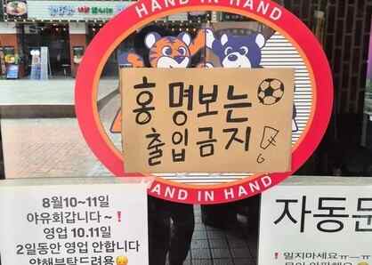 世界杯出局引发众怒,韩国主帅洪明甫宣布辞职并遭死亡威胁