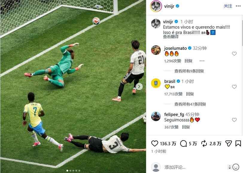 维尼修斯柱上遗憾 巴西逆转日本晋级16强